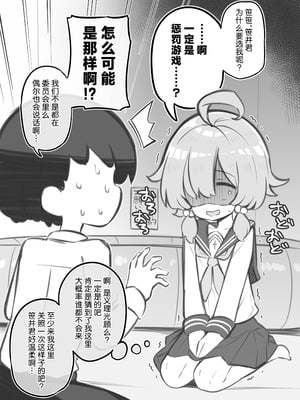 [松竜太] 文化祭ソープランド3｜文化祭高中生泡泡浴3 [欶澜汉化组]_019_dpfa