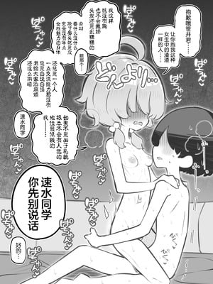 [松竜太] 文化祭ソープランド3｜文化祭高中生泡泡浴3 [欶澜汉化组]_021_reki