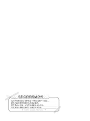 [松竜太] 文化祭ソープランド3｜文化祭高中生泡泡浴3 [欶澜汉化组]_037_nxfb