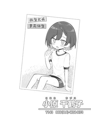[松竜太] 文化祭ソープランド3｜文化祭高中生泡泡浴3 [欶澜汉化组]_038_vqjs
