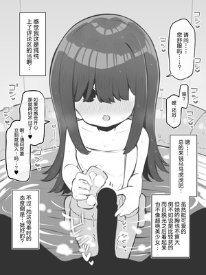 [松竜太] 文化祭ソープランド3｜文化祭高中生泡泡浴3 [欶澜汉化组]_061_swhk