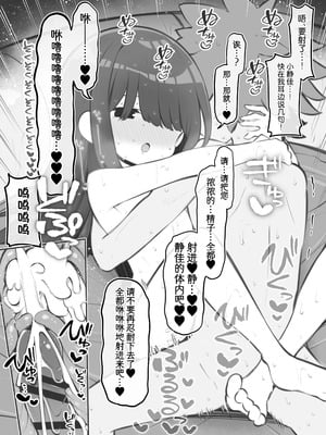 [松竜太] 文化祭ソープランド3｜文化祭高中生泡泡浴3 [欶澜汉化组]_067_emnm