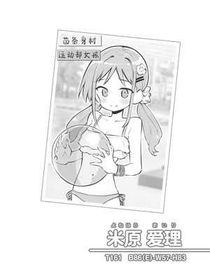 [松竜太] 文化祭ソープランド3｜文化祭高中生泡泡浴3 [欶澜汉化组]_070_tcoq
