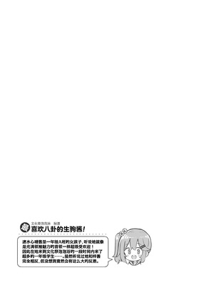 [松竜太] 文化祭ソープランド3｜文化祭高中生泡泡浴3 [欶澜汉化组]_099_xbdg
