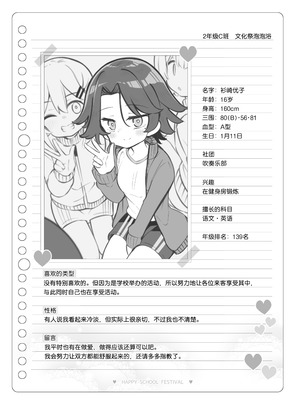 [松竜太] 文化祭ソープランド3｜文化祭高中生泡泡浴3 [欶澜汉化组]_110_vcbk
