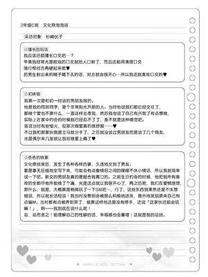 [松竜太] 文化祭ソープランド3｜文化祭高中生泡泡浴3 [欶澜汉化组]_111_eeuy