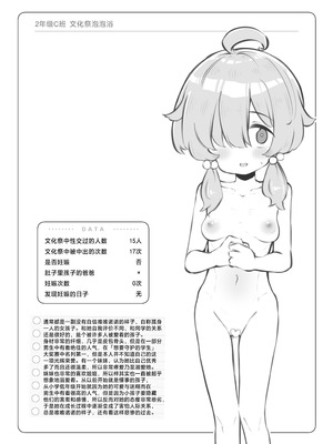 [松竜太] 文化祭ソープランド3｜文化祭高中生泡泡浴3 [欶澜汉化组]_121_hlbo
