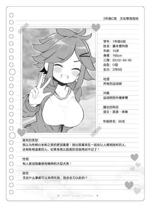 [松竜太] 文化祭ソープランド3｜文化祭高中生泡泡浴3 [欶澜汉化组]_122_mblj