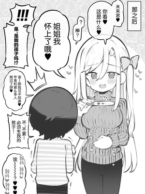[松竜太] 文化祭ソープランド3｜文化祭高中生泡泡浴3 [欶澜汉化组]_138_igvq