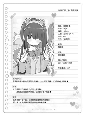 [松竜太] 文化祭ソープランド3｜文化祭高中生泡泡浴3 [欶澜汉化组]_140_snff