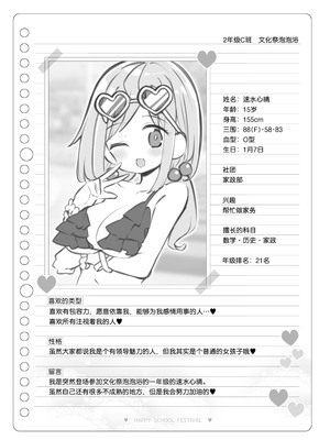[松竜太] 文化祭ソープランド3｜文化祭高中生泡泡浴3 [欶澜汉化组]_152_vbqv