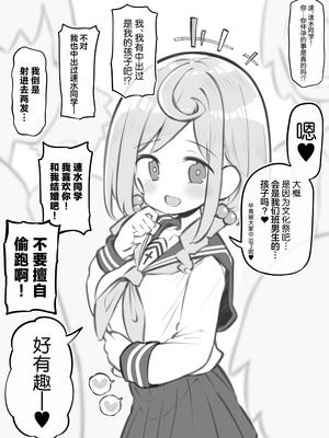 [松竜太] 文化祭ソープランド3｜文化祭高中生泡泡浴3 [欶澜汉化组]_156_mwxw
