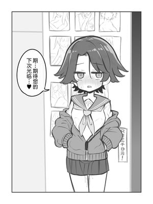 [松竜太] 文化祭ソープランド3｜文化祭高中生泡泡浴3 [欶澜汉化组]_159_sqmr