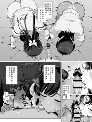 [業務用自我] ぼくとおねえちゃん達の子作り日記。[Amerins漢化]_23_ftfb