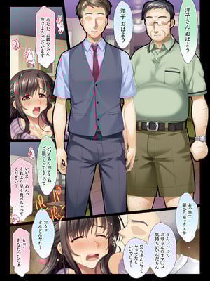 [大宮司 (まるまろみ)] 田舎の家族はヒマなので巨乳妻は朝から晩まで汗だくセックス_026_nwws