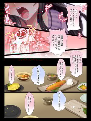 [大宮司 (まるまろみ)] 田舎の家族はヒマなので巨乳妻は朝から晩まで汗だくセックス_033_jpvj