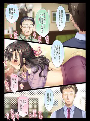 [大宮司 (まるまろみ)] 田舎の家族はヒマなので巨乳妻は朝から晩まで汗だくセックス_044_knwl