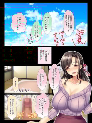 [大宮司 (まるまろみ)] 田舎の家族はヒマなので巨乳妻は朝から晩まで汗だくセックス_046_octf