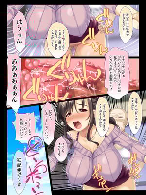 [大宮司 (まるまろみ)] 田舎の家族はヒマなので巨乳妻は朝から晩まで汗だくセックス_055_klom