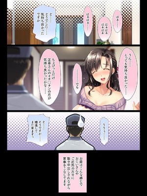 [大宮司 (まるまろみ)] 田舎の家族はヒマなので巨乳妻は朝から晩まで汗だくセックス_066_avwm
