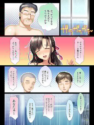 [大宮司 (まるまろみ)] 田舎の家族はヒマなので巨乳妻は朝から晩まで汗だくセックス_081_mntf