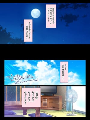 [大宮司 (まるまろみ)] 田舎の家族はヒマなので巨乳妻は朝から晩まで汗だくセックス_089_kxyp