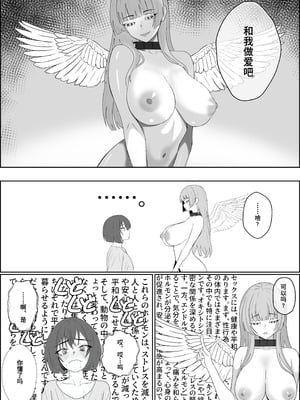 [成人14歳 (三角ノエル)] 天使の瞳が開く時～奴隷天使に娼年が内なる欲望を暴かれて前立腺責めや男の潮吹きさせられたり魔法で犯されて最終的に幸せになる話～【Polaris个人汉化】_13_xmqh