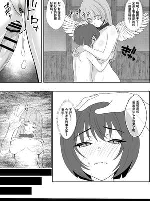 [成人14歳 (三角ノエル)] 天使の瞳が開く時～奴隷天使に娼年が内なる欲望を暴かれて前立腺責めや男の潮吹きさせられたり魔法で犯されて最終的に幸せになる話～【Polaris个人汉化】_18_jvus