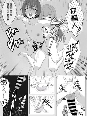 [成人14歳 (三角ノエル)] 天使の瞳が開く時～奴隷天使に娼年が内なる欲望を暴かれて前立腺責めや男の潮吹きさせられたり魔法で犯されて最終的に幸せになる話～【Polaris个人汉化】_38_bshd