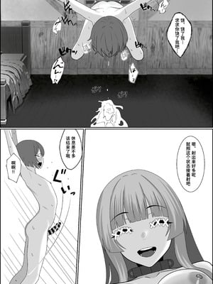 [成人14歳 (三角ノエル)] 天使の瞳が開く時～奴隷天使に娼年が内なる欲望を暴かれて前立腺責めや男の潮吹きさせられたり魔法で犯されて最終的に幸せになる話～【Polaris个人汉化】_40_ifob