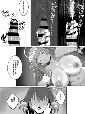 [成人14歳 (三角ノエル)] 天使の瞳が開く時～奴隷天使に娼年が内なる欲望を暴かれて前立腺責めや男の潮吹きさせられたり魔法で犯されて最終的に幸せになる話～【Polaris个人汉化】_55_iawj