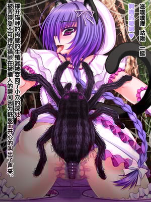[VISCARIA (アテラ)] ACross breed~クロスブリード~_MEYAO!!DL-02（是小狐狸哦）_120_ksud