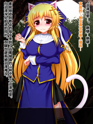 [VISCARIA (アテラ)] ACross breed~クロスブリード~_MEYAO!!DL-02（是小狐狸哦）_455_olxn