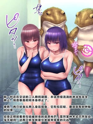 [ちんみん亭ミルク] 気づかないうちに蟲の苗床にされてしまうJKちゃん2-HARD-｜浑然不觉间沦为虫族繁育苗床的JK少女2 -HARD- [中国翻訳] [机翻]_051_fkng