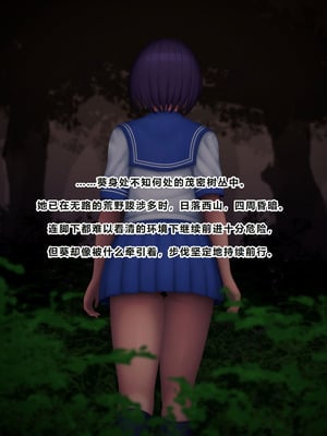 [ちんみん亭ミルク] 気づかないうちに蟲の苗床にされてしまうJKちゃん2-HARD-｜浑然不觉间沦为虫族繁育苗床的JK少女2 -HARD- [中国翻訳] [机翻]_117_prpf