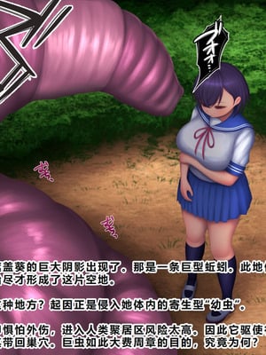 [ちんみん亭ミルク] 気づかないうちに蟲の苗床にされてしまうJKちゃん2-HARD-｜浑然不觉间沦为虫族繁育苗床的JK少女2 -HARD- [中国翻訳] [机翻]_120_kaqy