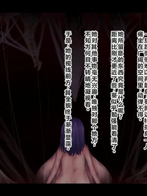 [ちんみん亭ミルク] 気づかないうちに蟲の苗床にされてしまうJKちゃん2-HARD-｜浑然不觉间沦为虫族繁育苗床的JK少女2 -HARD- [中国翻訳] [机翻]_184_qcjn