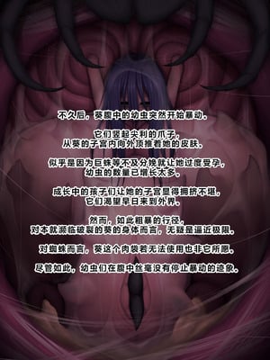 [ちんみん亭ミルク] 気づかないうちに蟲の苗床にされてしまうJKちゃん2-HARD-｜浑然不觉间沦为虫族繁育苗床的JK少女2 -HARD- [中国翻訳] [机翻]_271_idwt