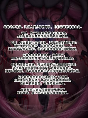 [ちんみん亭ミルク] 気づかないうちに蟲の苗床にされてしまうJKちゃん2-HARD-｜浑然不觉间沦为虫族繁育苗床的JK少女2 -HARD- [中国翻訳] [机翻]_275_mlrv