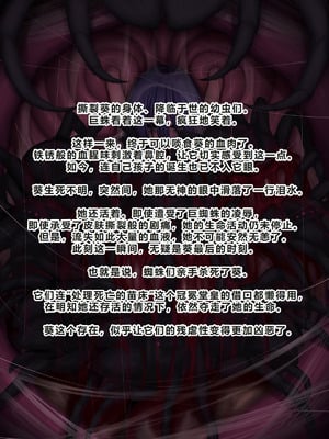 [ちんみん亭ミルク] 気づかないうちに蟲の苗床にされてしまうJKちゃん2-HARD-｜浑然不觉间沦为虫族繁育苗床的JK少女2 -HARD- [中国翻訳] [机翻]_278_ypfr
