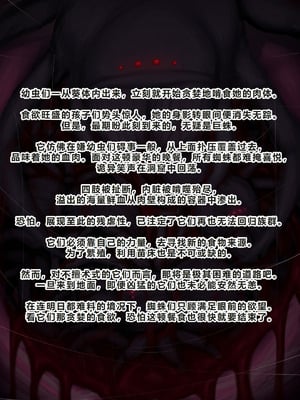 [ちんみん亭ミルク] 気づかないうちに蟲の苗床にされてしまうJKちゃん2-HARD-｜浑然不觉间沦为虫族繁育苗床的JK少女2 -HARD- [中国翻訳] [机翻]_280_wgqr