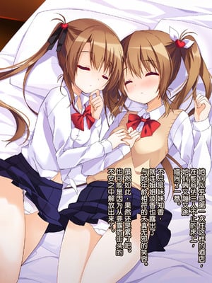 [リリックボックス (ぜらちん)] 家出中のJC姉妹を拾ったら妹は処女だった｜捡到离家出走的JC姐妹后发现妹妹是处女 [稻荷恋汉化]_015_nuke