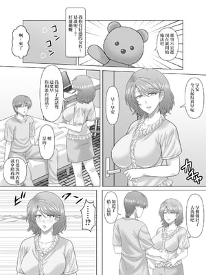 [VOGUE (vogue)] 母との濡れごと [中国翻訳]_nuregoto_006