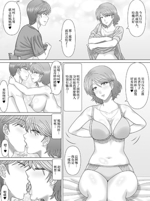 [VOGUE (vogue)] 母との濡れごと [中国翻訳]_nuregoto_014