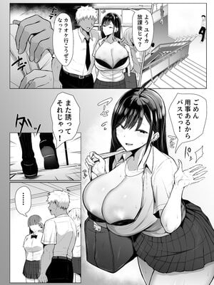 [情緒安亭] ギャルとオタクの遺伝子相性抜群H_ページ_015｜www.Hentaiomg.com