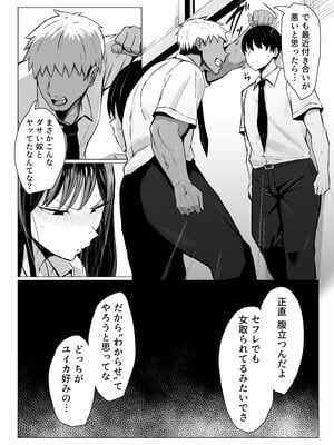 [情緒安亭] ギャルとオタクの遺伝子相性抜群H_ページ_059｜www.Hentaiomg.com