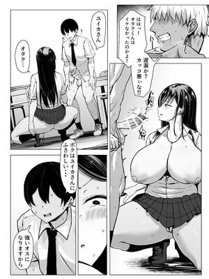 [情緒安亭] ギャルとオタクの遺伝子相性抜群H_ページ_063｜www.Hentaiomg.com