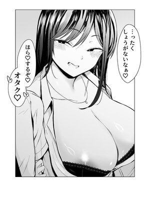 [情緒安亭] ギャルとオタクの遺伝子相性抜群H_ページ_079｜www.Hentaiomg.com