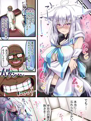 [ヨコジマ] 付き合い始めたすこん部が塩対応で、おっさんすこん部に落とされるフブキさん (白上フブキ)_084_recc