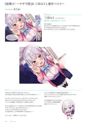 青春×フェティシズム 5th Anniversary Visual FanBook [DL版]_023_ornm